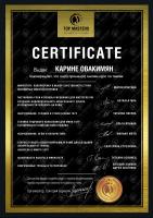 Сертификат филиала Малая Покровская 4