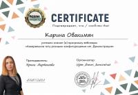 Сертификат филиала Малая Покровская 4