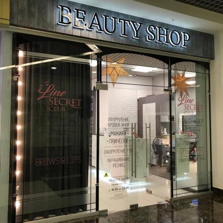 Фотография Beauty Shop 0