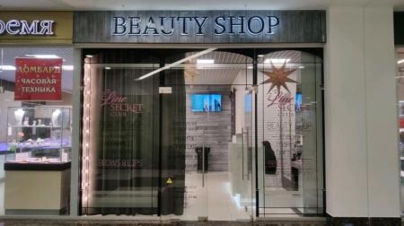 Фотография Beauty Shop 1